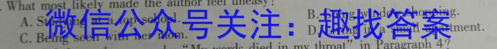 2024届安徽省皖南八校8月高三开学考试英语
