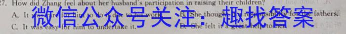 山东省2023-2024学年高一选科调考第一次联考英语