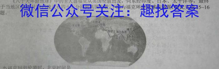 江西省2024届高三第二次联考（10月）地理.