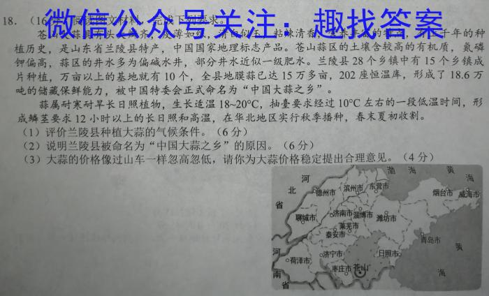 2024届浙江Z20第一次联考&政治