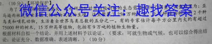 百师联盟2024届高三开学摸底联考（全国卷）政治1