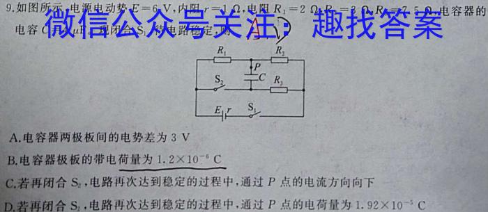 2024届安徽省六校教育研究会高三上学期入学素质测试物理`