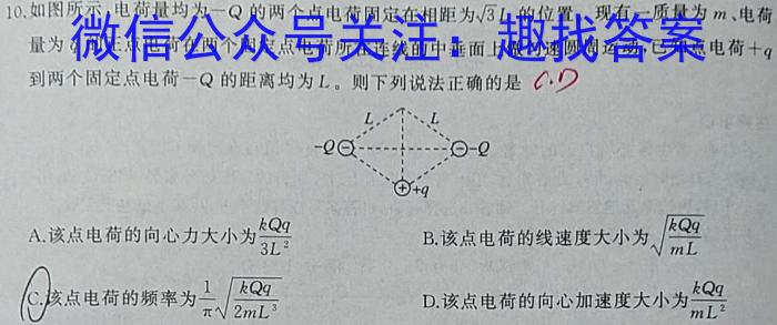 巴中市2023-2024学年普通高中2021级上学期零诊考试q物理