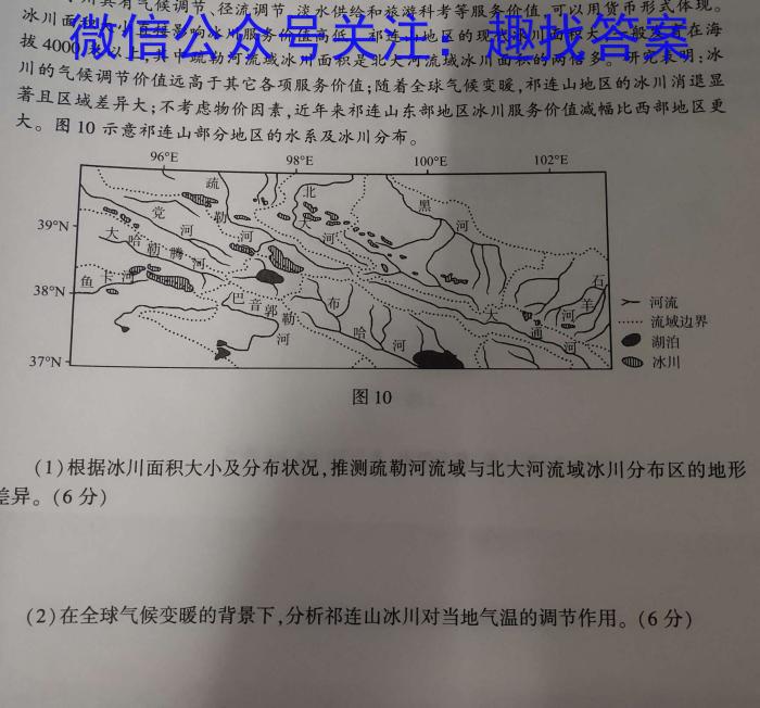 山西省2024届九年级阶段评估（一）【1LR】q地理