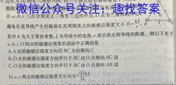 四川省成都市石室中学2023-2024学年高三上学期开学考试物理.