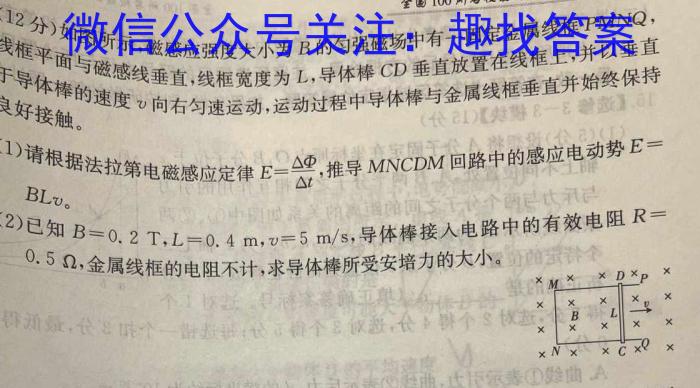 辽宁省2023-2024学年度（上）高二学年六校期初考试q物理