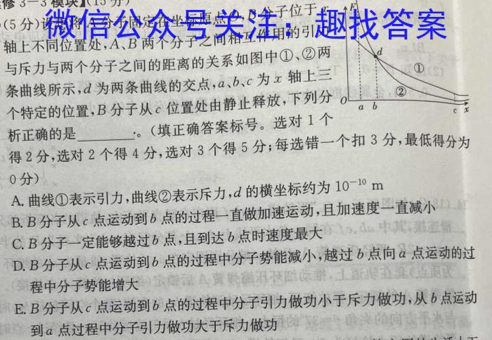 广东省四校联考2023-2024学年高三上学期9月联考l物理