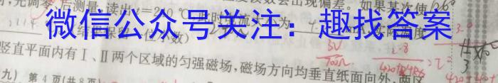 运城市2023-2024高三摸底调研测试(2023.9)z物理