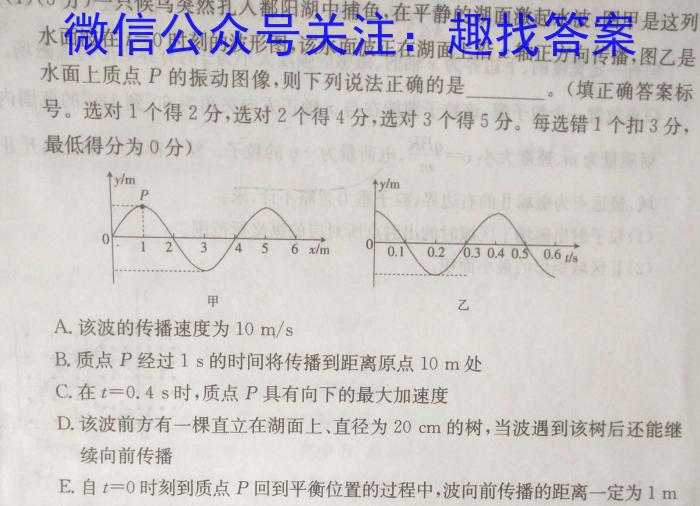 2023~2024学年核心突破XGK(一)l物理