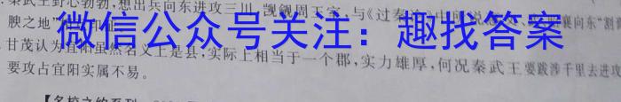 2023-2024学年安徽省高三8月开学考(A-024)语文