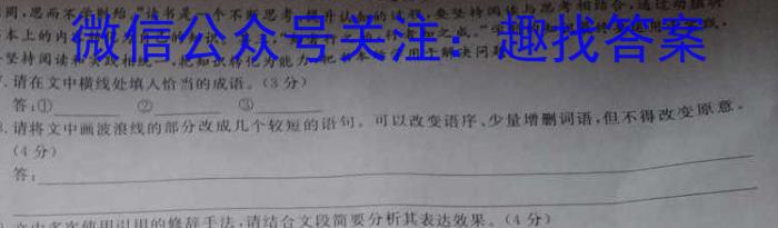 2024届云师大附中高三年级月考（三）/语文