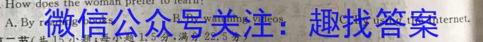 2023-2024神州智达高三省级联测考试·摸底卷(一)英语