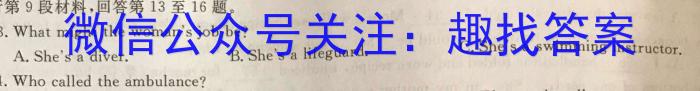 2023-2024神州智达高三省级联测考试·摸底卷(一)英语