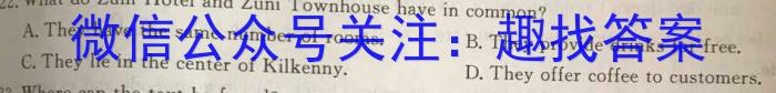 1号卷 A10联盟2024届高三一轮复习试卷(二)英语