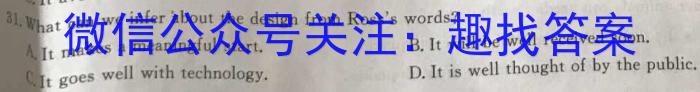 山东省2023-2024学年上学期高三10月份阶段监测英语试题