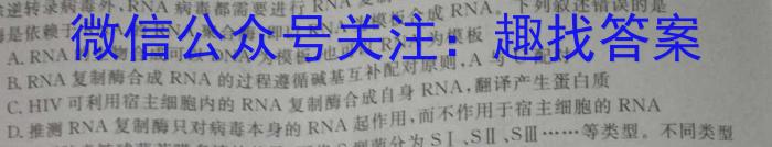 2024届广西名校开学考试(9月)生物试卷答案