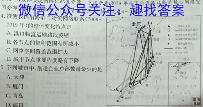 ［河北大联考］河北省2025届高二年级9月联考政治1