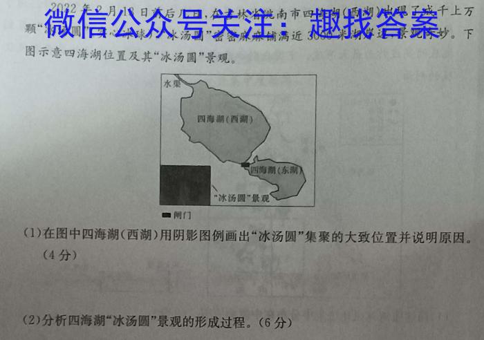 江淮十校2024届高三第一次联考（8月）地理试卷及参考答案地.理