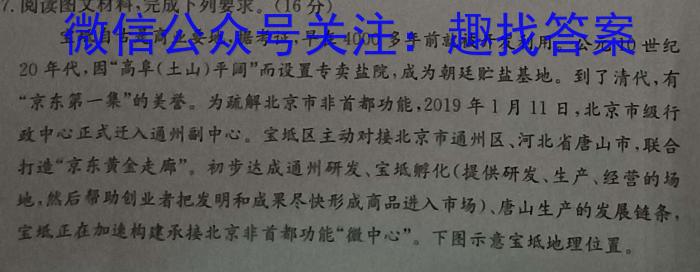 ［吉林大联考］吉林省2024届高三年级8月联考&政治