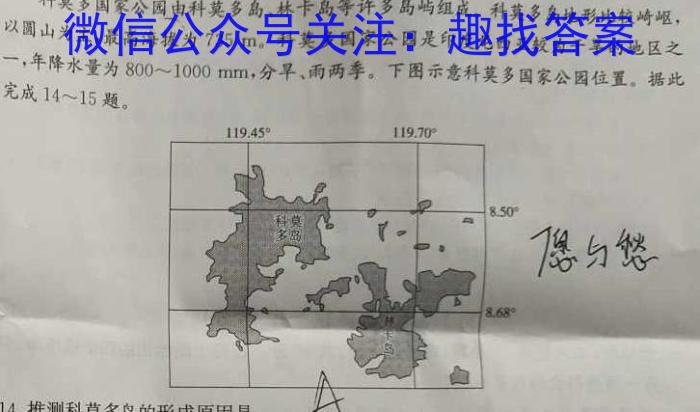 河南省信阳市2025届八年级九月份素养反馈q地理