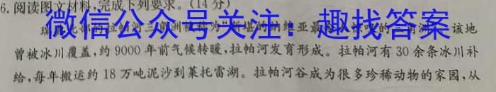 文海大联考·2024届高三起点考试（XJ）地.理