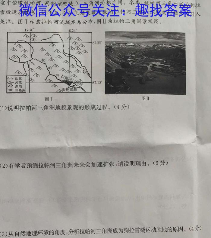 青海省2024届高三9月联考q地理