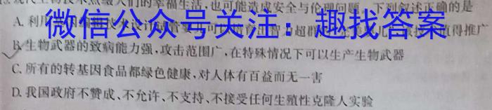 安徽六校教育研究会2024届高三入学素质测试(2023.8)生物试卷答案
