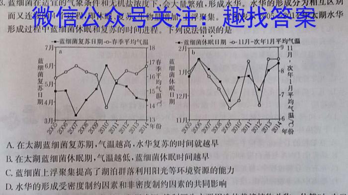 金科大联考2023~2024学年高三上学期开学质量检测（243007Z）生物