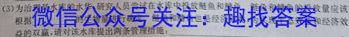 2023年秋季湖北省名校联盟入学测评（九年级）生物试卷答案