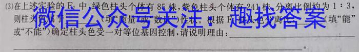 2023-2024学年内蒙古省高三8月联考(电脑 标识)生物
