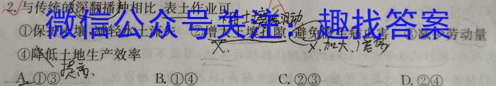 安徽省2024届九年级阶段评估（一）【1LR】&政治