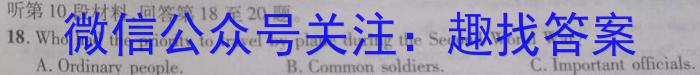号卷·A10联盟2024届高三上学期11月联考英语试题