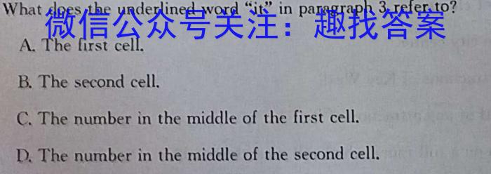 辽宁省2023-2024学年(上)省六校高三期初考英语