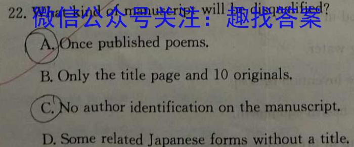 2024届河北省唐山市高三上学期摸底演练（9月）英语