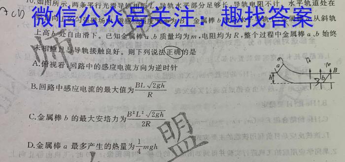 ［开学考］九师联盟2023-2024学年高三教学质量检测（新教材-L）l物理