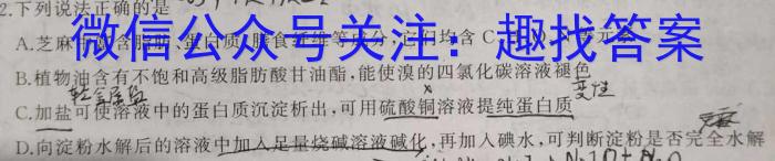 q2023-2024学年内蒙古省高三8月联考(电脑 标识)化学