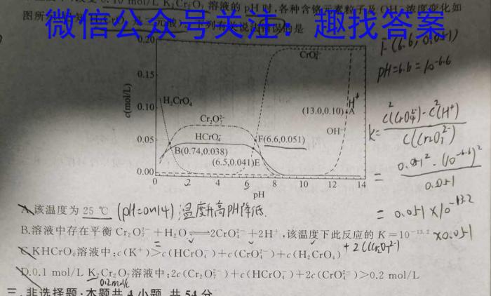 f［甘肃大联考］甘肃省2024届高三9月联考化学