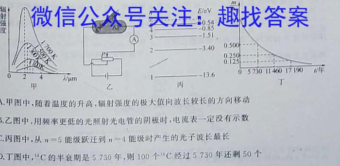 2023~2024学年核心突破XGK(一)物理`