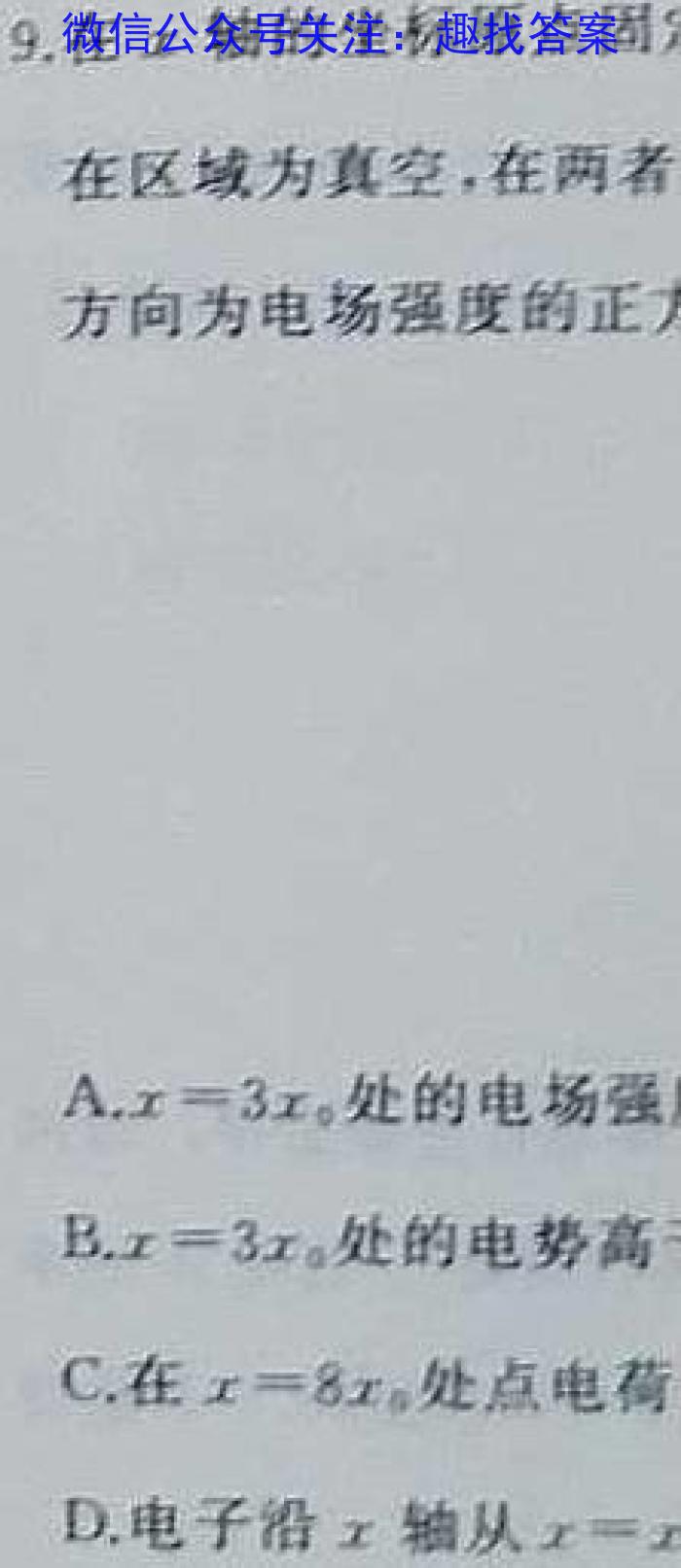 2024届全国高考分科调研模拟测试卷 XGK(三)q物理