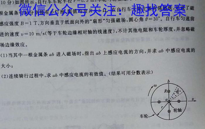 济南市2024届高三年级9月联考l物理