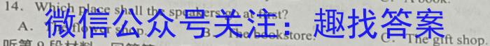 山东省日照市2021级高三上学期校际联合联合考试（8月）英语