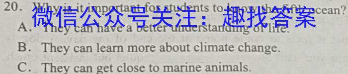 广东省2023-2024学年普通高中高三学科综合素养评价9月南粤名校联考英语