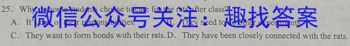 辽宁省2023-2024学年(上)省六校高三期初考英语