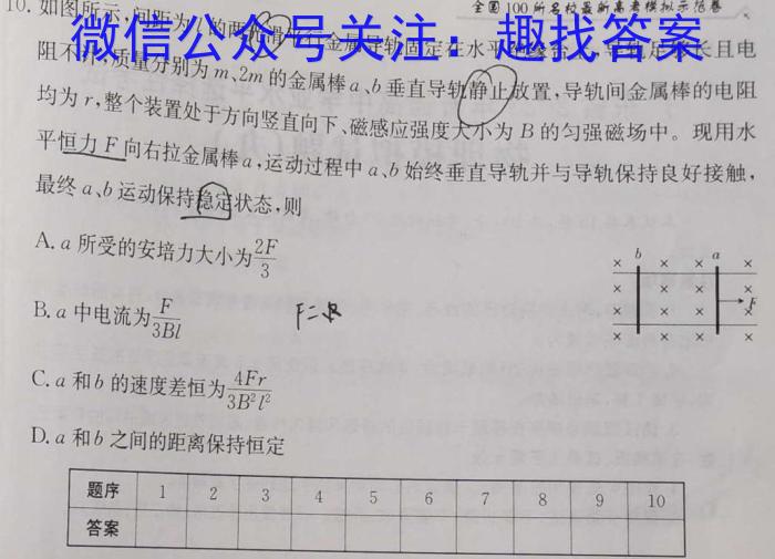 江西省南昌二十八中教育集团2024届九年级暑假开学阶段性测试卷q物理