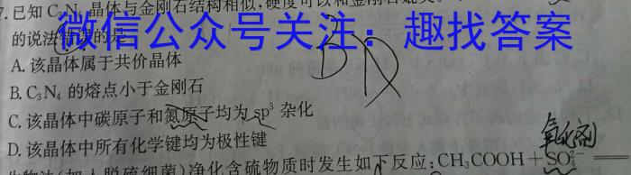 j安徽省宣城市2023-2024学年度第一学期九年级9月份限时训练化学