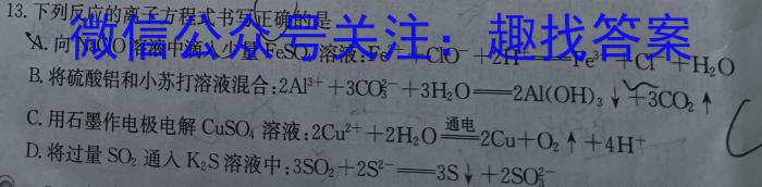 j邯郸市2024届高三年级第一次调研监测化学