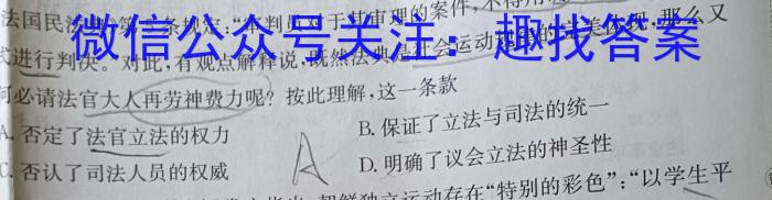 全国大联考2024届高三第二次联考（新高考Y）政治s
