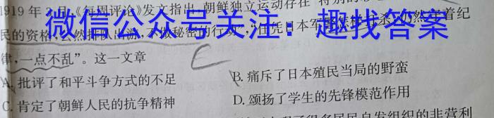 陕西省西安市工业大学附属中学2023-2024学年八年级上学期收心考试历史
