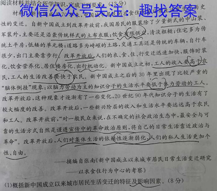 陕西省2023-2024学年秋季高二开学摸底考试（8171A）&政治