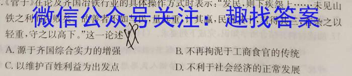 ［新疆大联考］新疆大联考2024届高三年级9月联考&政治